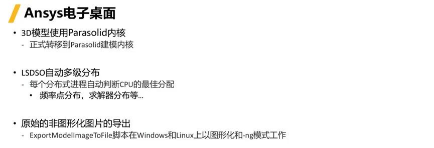 Ansys Maxwell 2023R1功能更新的圖16