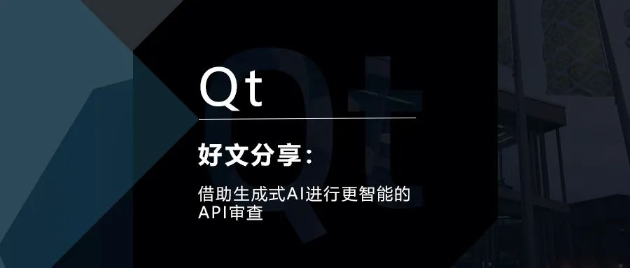 借助生成式AI進行更智能的API審查