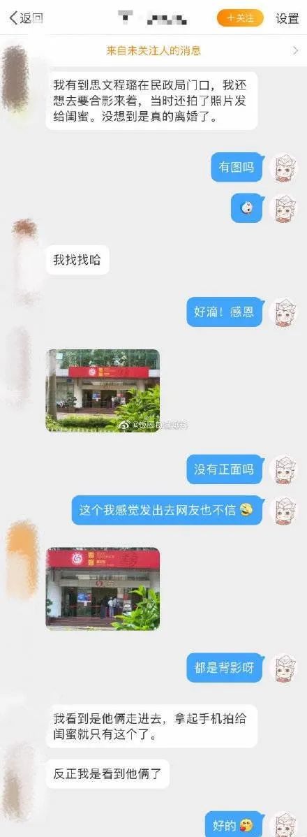 夫妻變兄弟！以為是玩梗，沒想到真離了... 情感 第7張