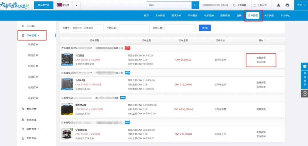 订单管理系统.png