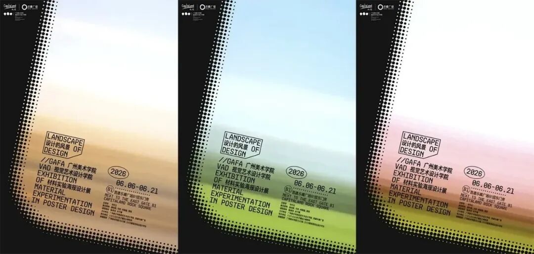 广美这次海报真的“夯”爆了！网友： “教科书级设计”  ！