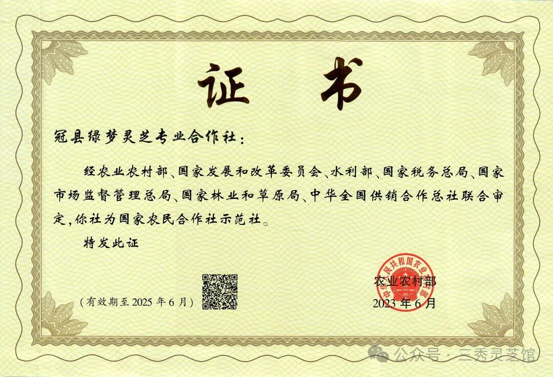 三秀生物科技有限公司