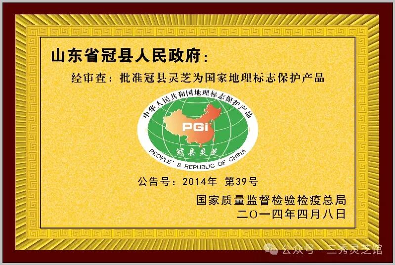 三秀生物科技有限公司