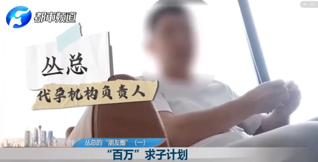 热搜爆了！75万代孕一个孩子？记者暗访揭露黑幕