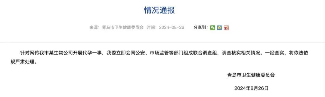热搜爆了！75万代孕一个孩子？记者暗访揭露黑幕