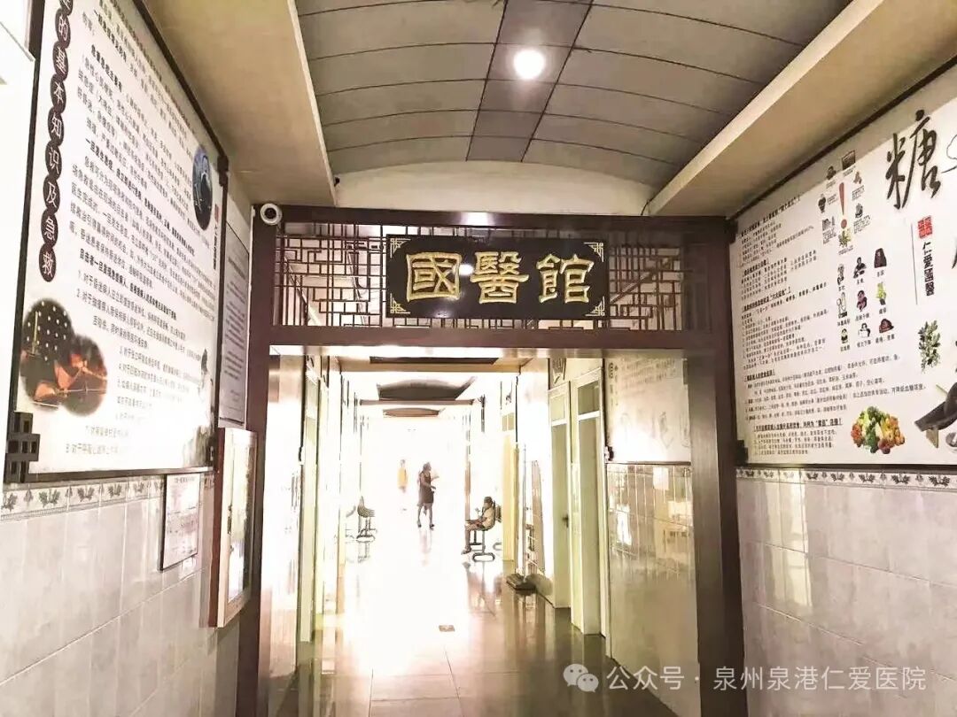 药透治疗有什么效果仁爱·特色疗法│定向透药治疗——理疗+中药，让中药药效双重起效_https://www.jmylbn.com_新闻资讯_第2张