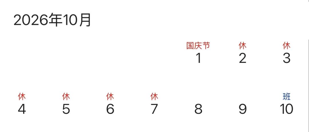 中秋国庆不加价酒店合集 丽江杭州北京等11城通用 有效期至年底