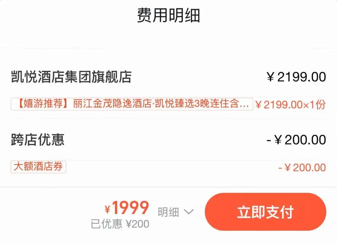 万豪会员日闪促与丽江三亚凯悦酒店套餐合集