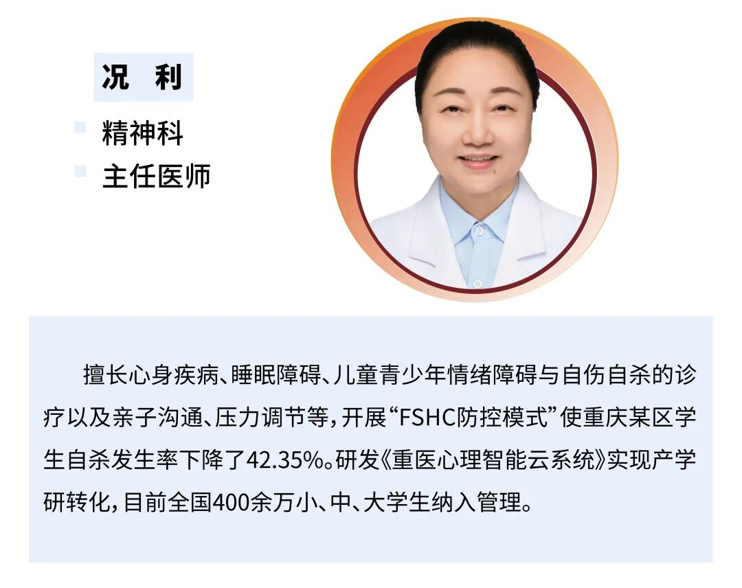 8月23日，重医附一院“名匠名医”义诊即将开启