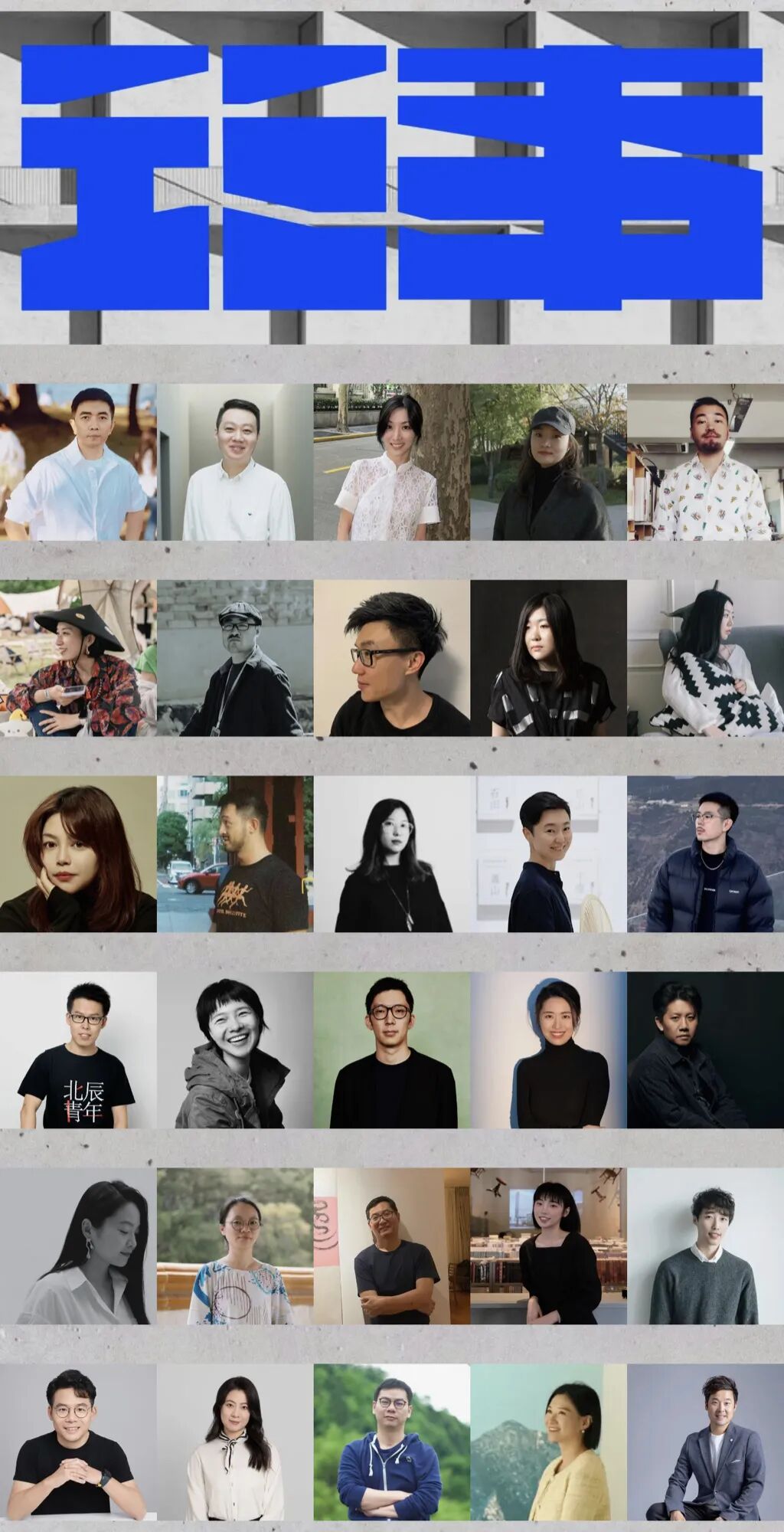 谁是「超级观察者」？第三届筑事奖评审阵容揭晓！