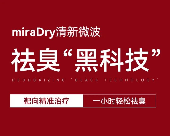 重庆狐臭手术_狐臭手术重庆哪个医院比较好_狐臭手术重庆哪个医院最好的