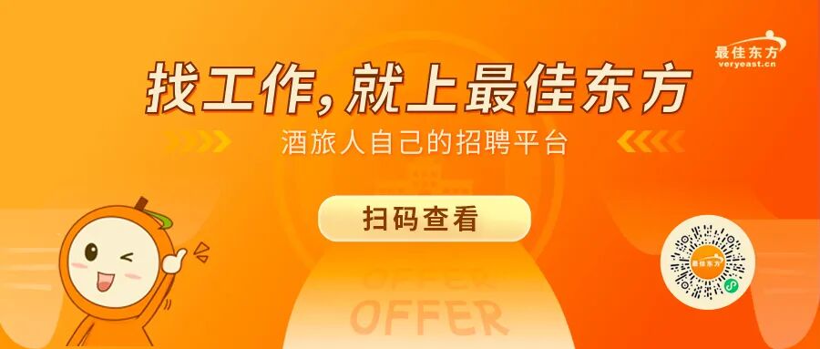 前三季度中国旅行服务进出口10540亿元；爱彼迎Q3净利润44亿美元；山水酒店拟申请终止挂牌 | 迈点早报(图9)