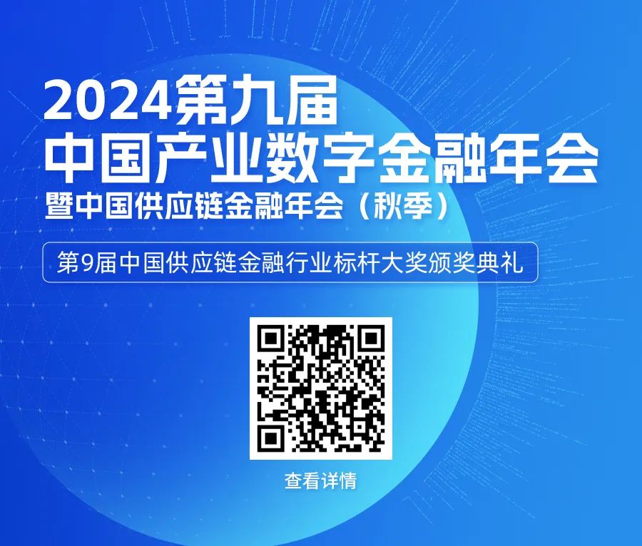 中银协高峰：低利率时代下的银行转型，数字普惠理财将是主要方向之一