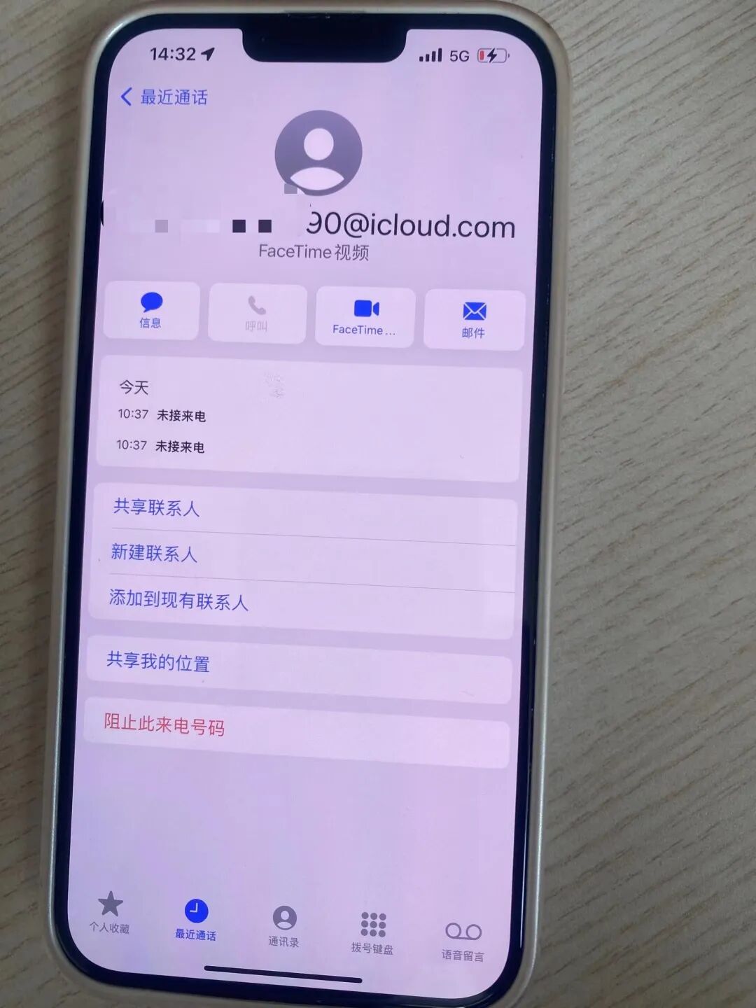 警惕facetime诈骗,已有人中招!