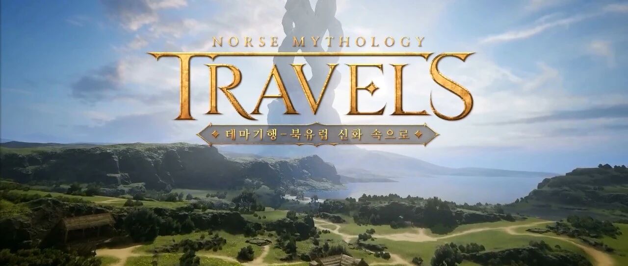 行业爆料丨多平台游戏《奥丁：神叛》新场景及角色爆料！韩游还有未来吗