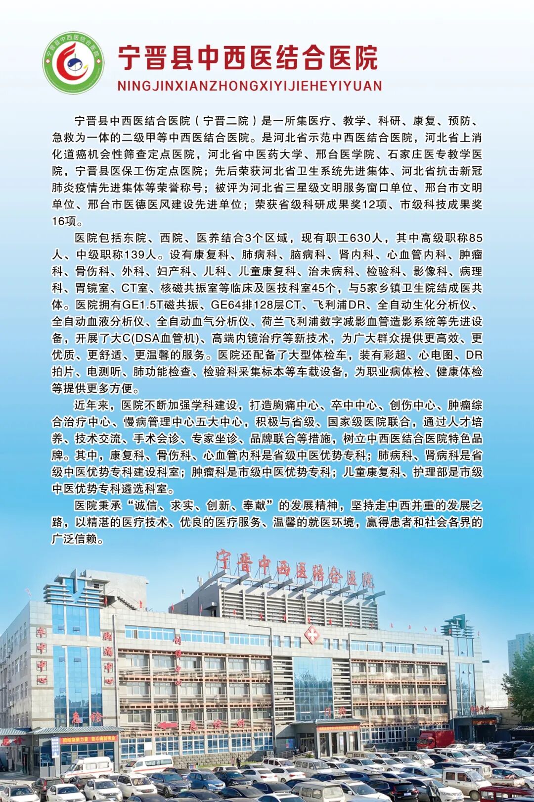 耦合剂怎么加热耦合剂恒温加热器，超声检查不再“冰凉”——宁晋县中西医结合医院为患者冬日送暖_https://www.jmylbn.com_新闻资讯_第11张