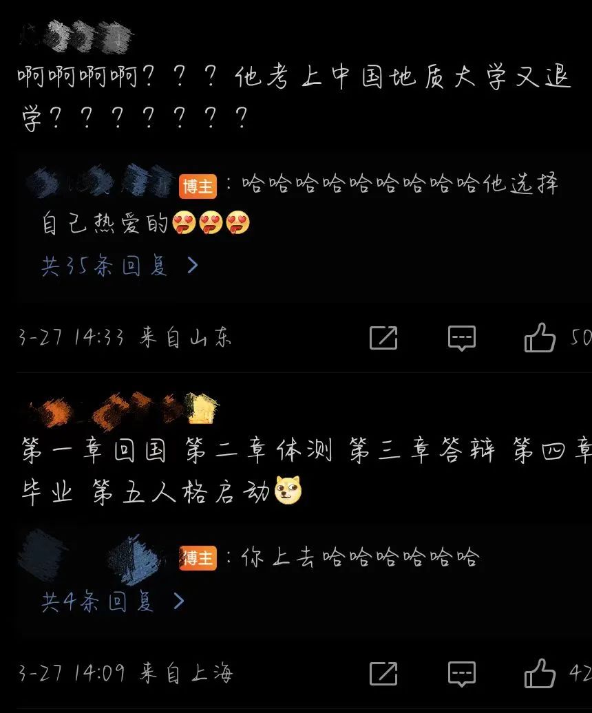 章昊回福师大了