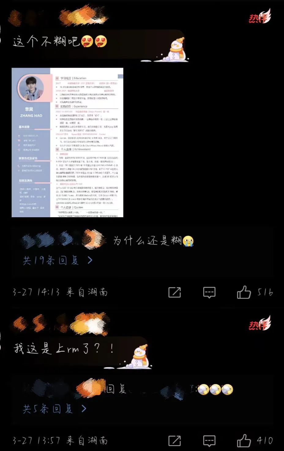 章昊回福师大了