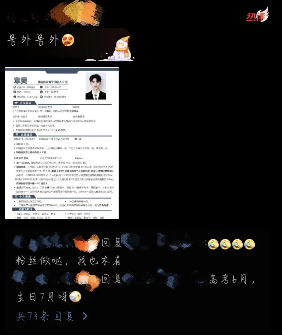 章昊回福师大了