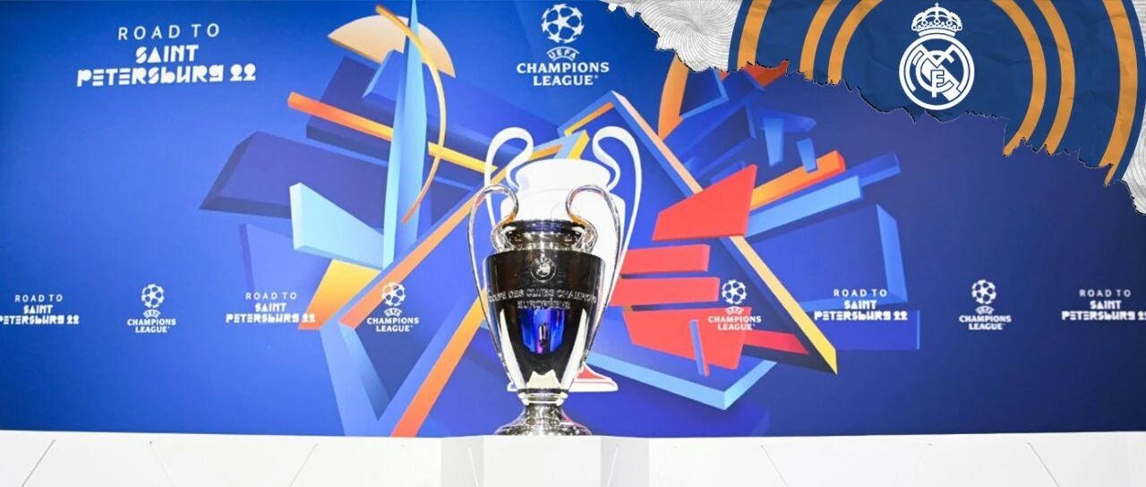 这次是真的！欧冠1/8决赛对手揭晓