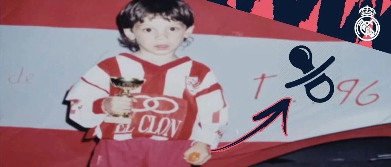 三岁成为“球员”，五岁告别奶嘴