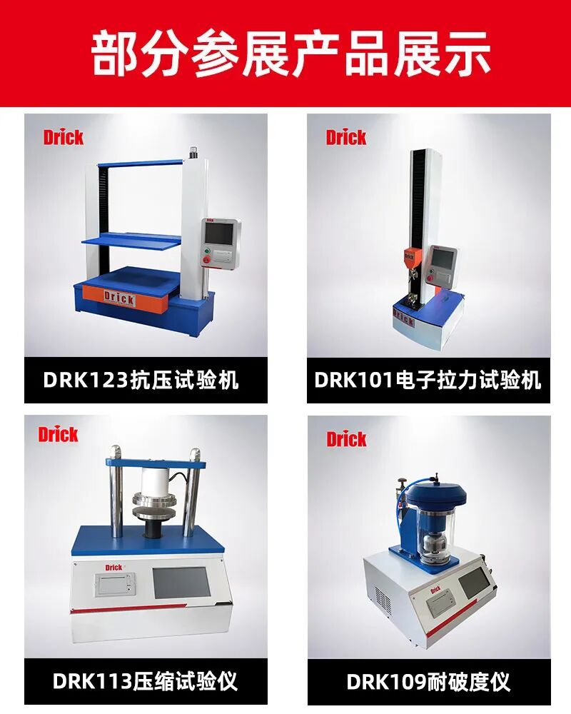 第16届中东造纸，生活用纸，瓦楞及印刷包装展收官！