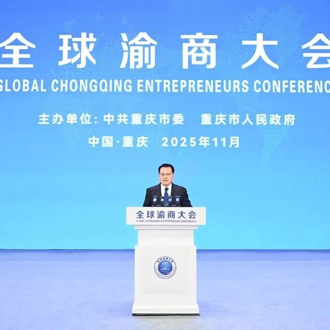 重庆数字经济产业