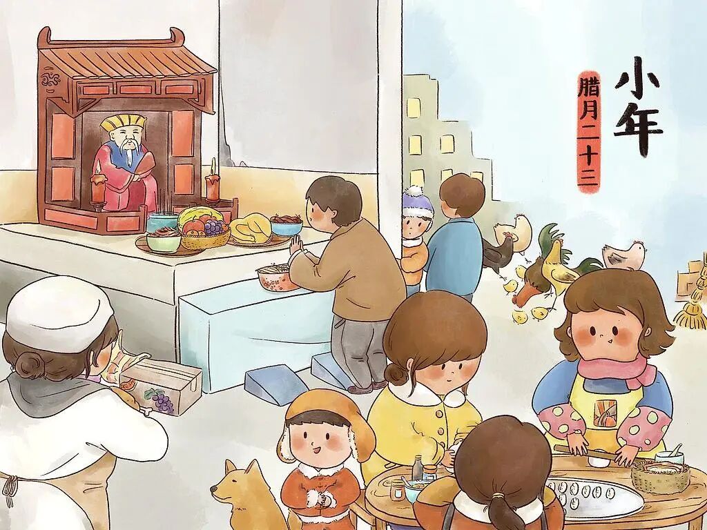 一月份小年是哪一天