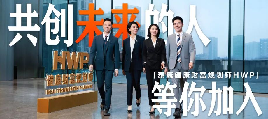 领跑新寿险泰康人寿2024年最新简介