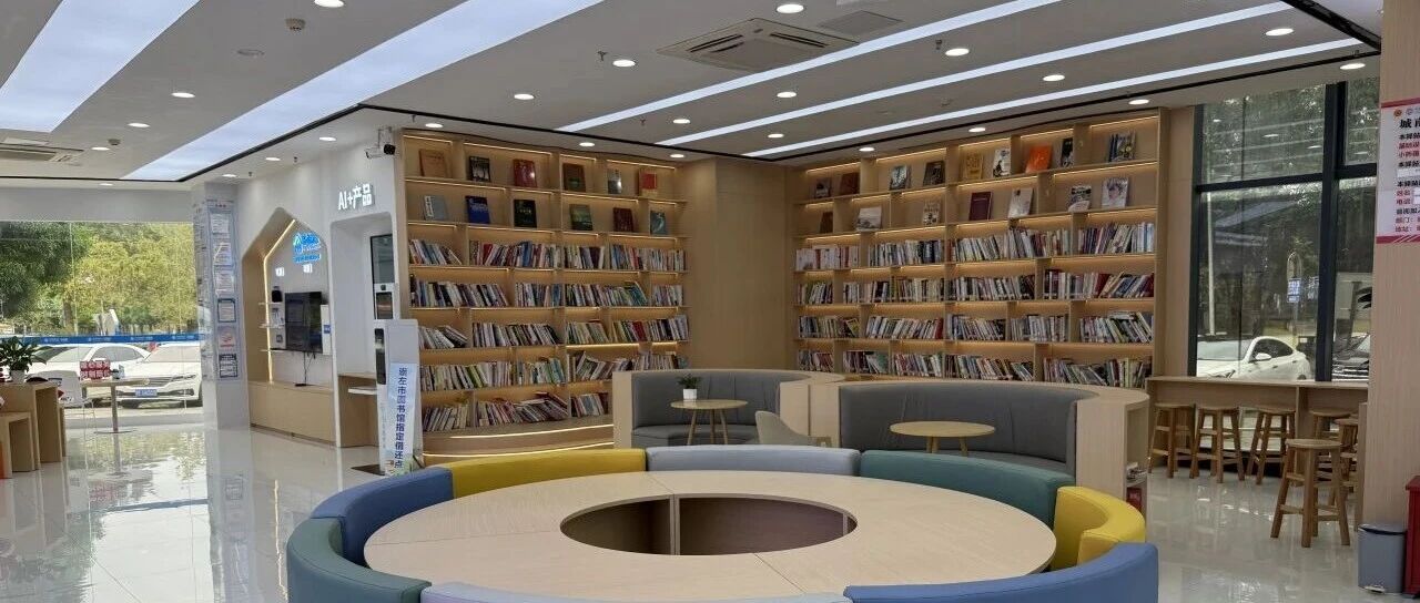书香满崇左，一卡读全城！四大书房+7大自助图书馆，您的智慧阅读地图已上线