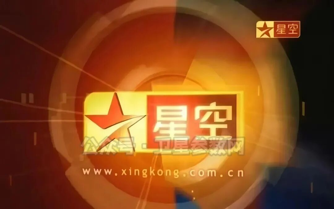 在医院电视里看到了星空卫视！突然一惊，再冷静想一想，这太正常了！