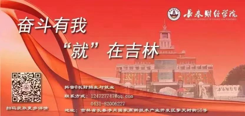 东北的财经大学排名_东北地区财经类大学排名_东北财经大学排名