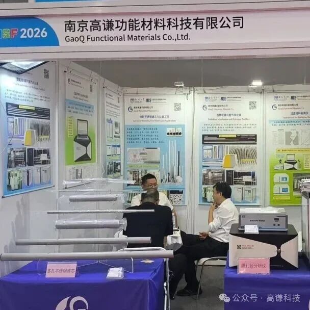 亮相CIBF2026深圳电池展—南京高谦赋能电池材料与氢能全产业链