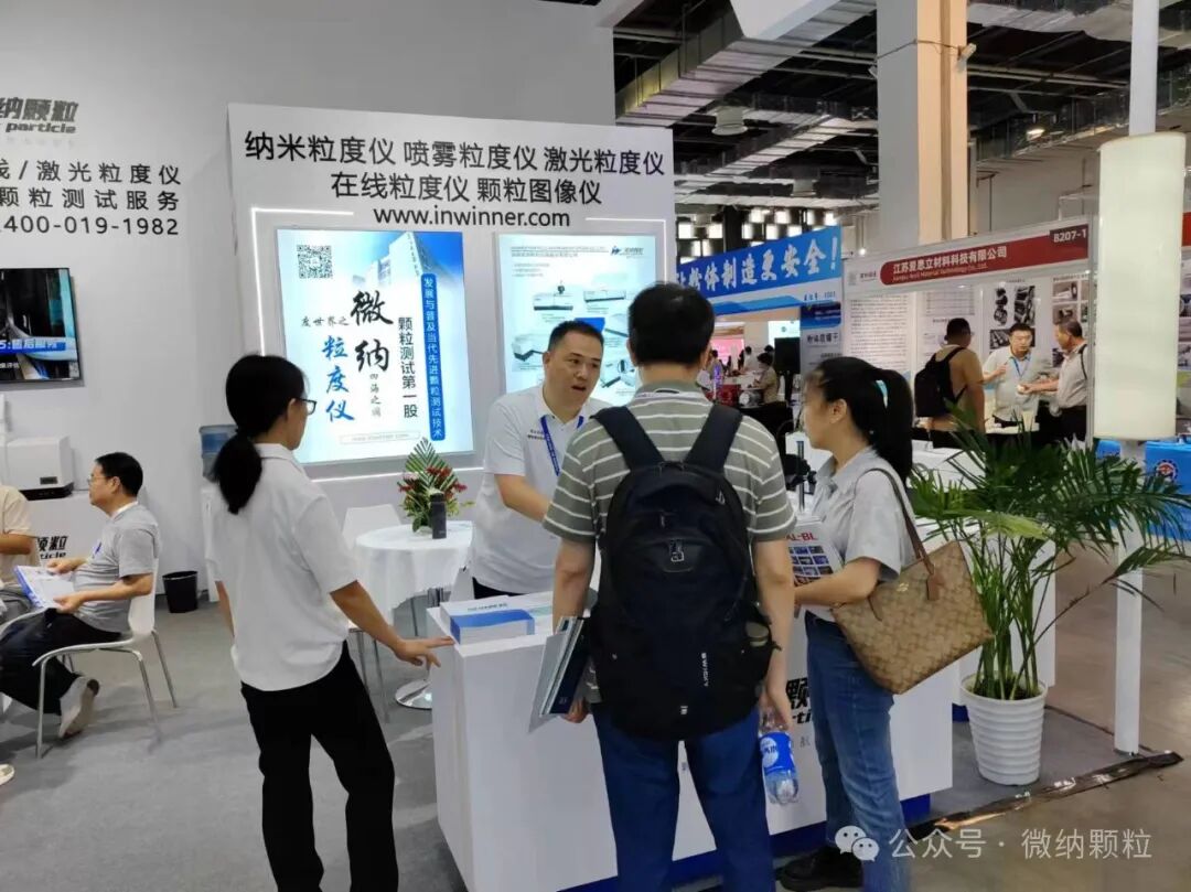 回顧|備受矚目的二十一年 微納顆粒第21次亮相IPB國際粉體展
