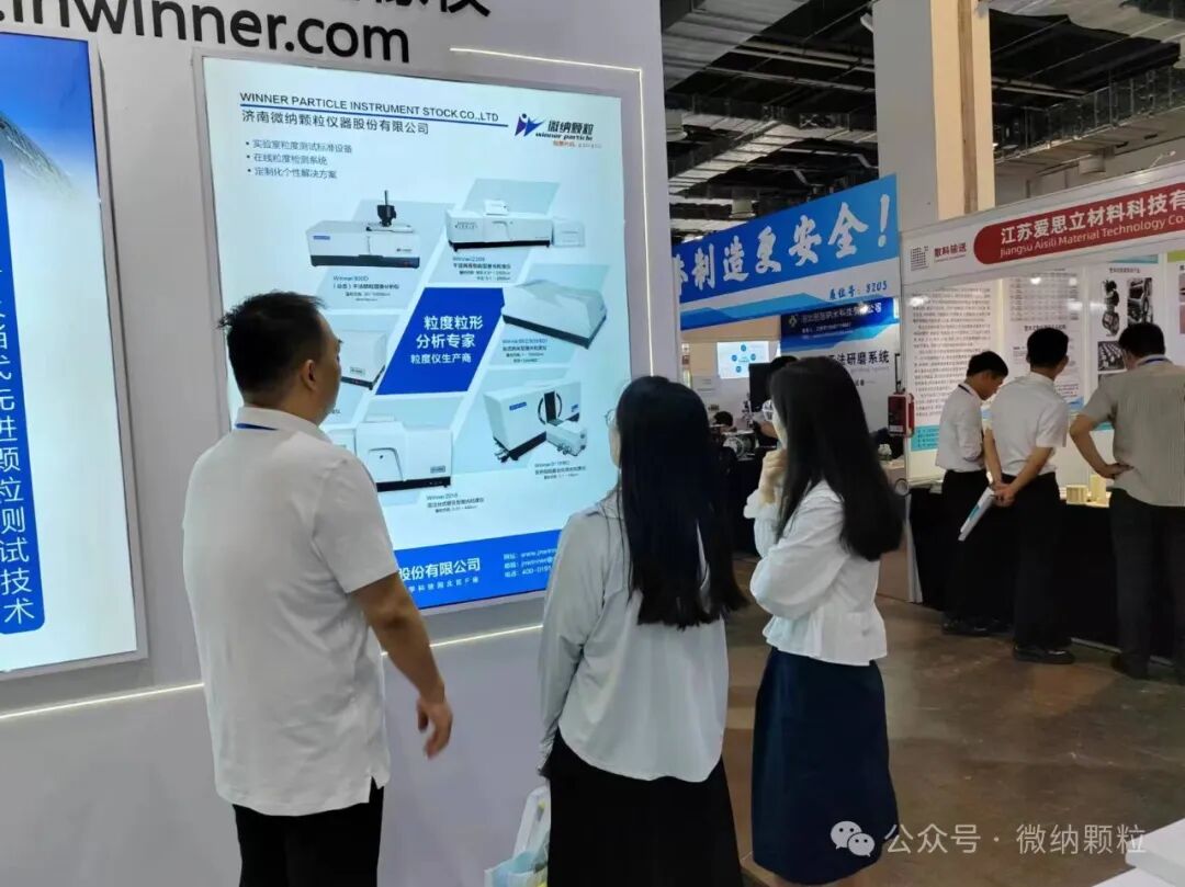 回顧|備受矚目的二十一年 微納顆粒第21次亮相IPB國際粉體展