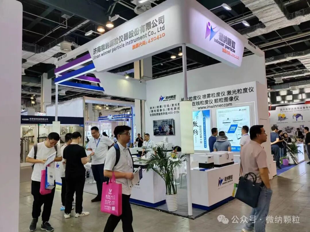回顧|備受矚目的二十一年 微納顆粒第21次亮相IPB國際粉體展