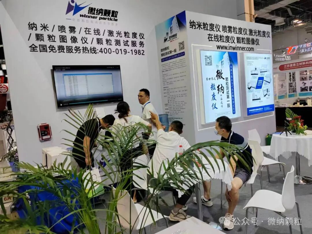 回顧|備受矚目的二十一年 微納顆粒第21次亮相IPB國際粉體展