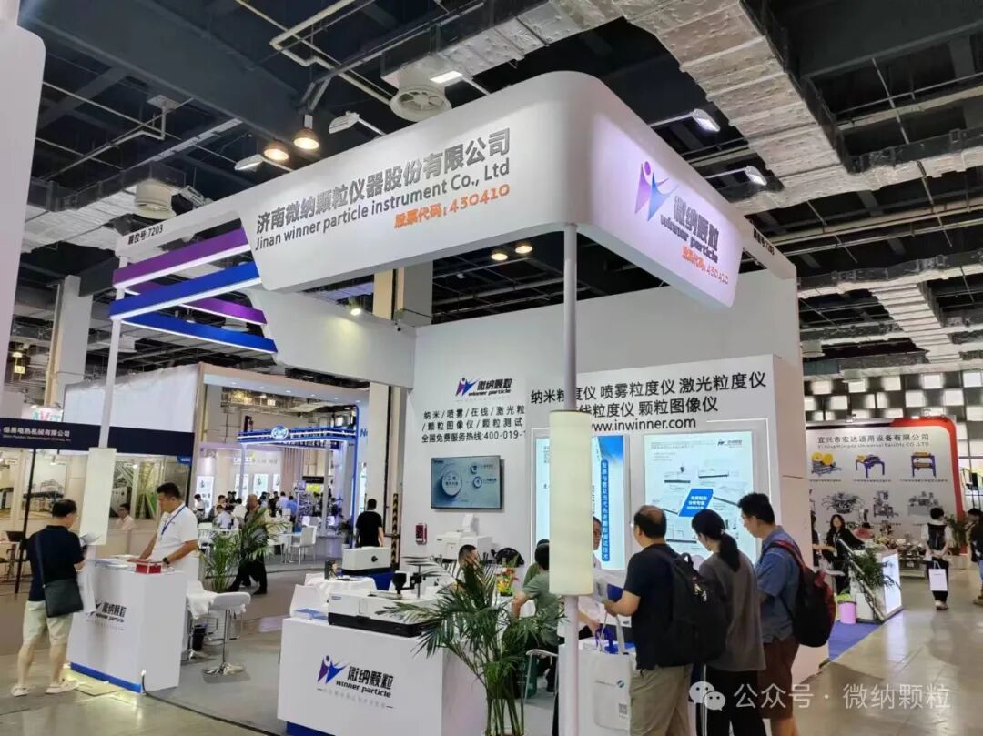 回顧|備受矚目的二十一年 微納顆粒第21次亮相IPB國際粉體展