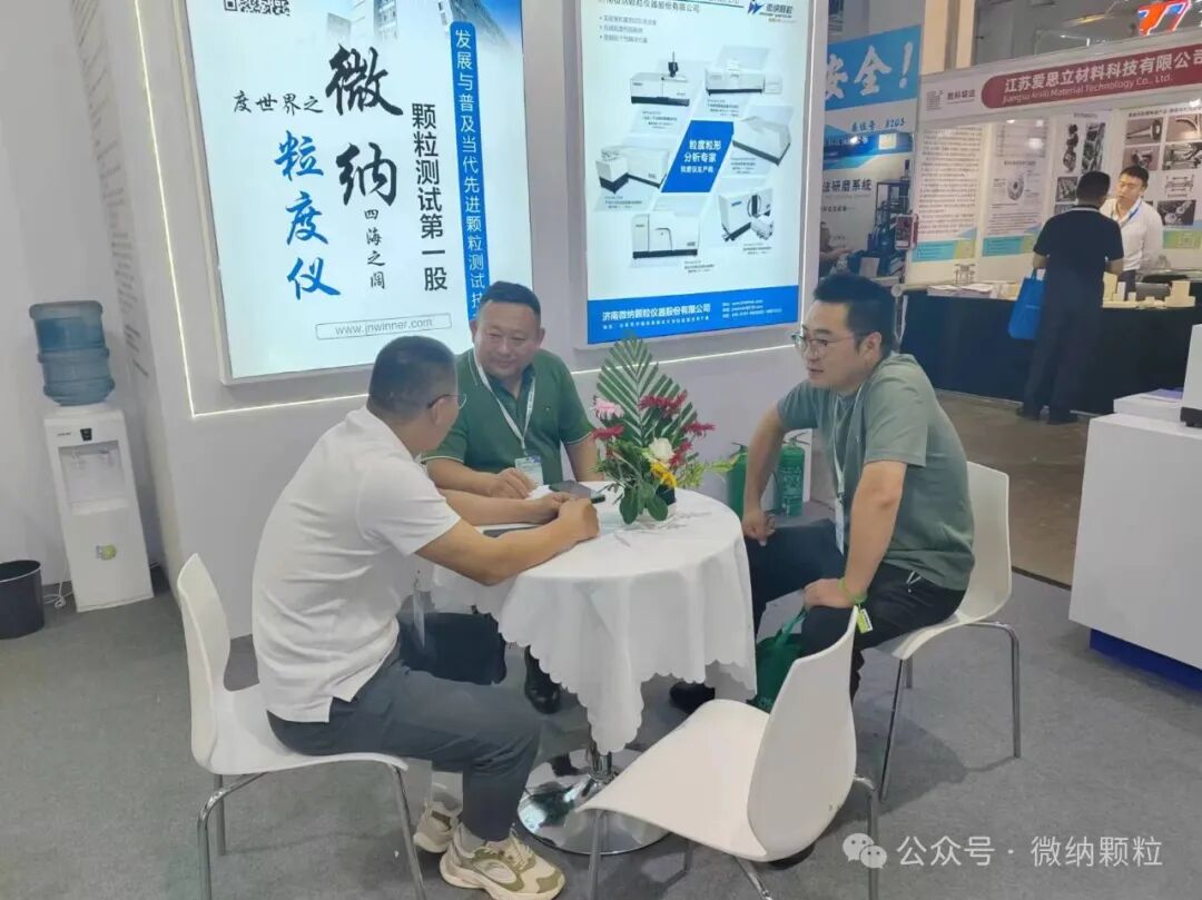 回顧|備受矚目的二十一年 微納顆粒第21次亮相IPB國際粉體展