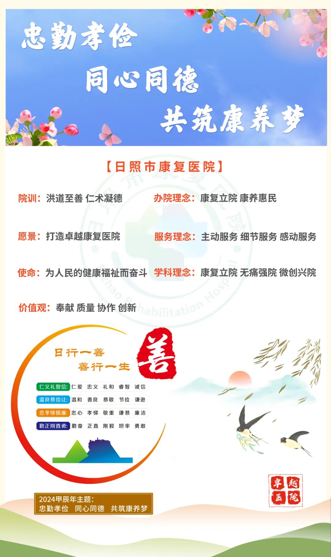 康复仪怎么升级我和我的新家 ｜ 升级版康复诊疗中心上线啦！一起来看一看吧！_https://www.jmylbn.com_新闻资讯_第26张