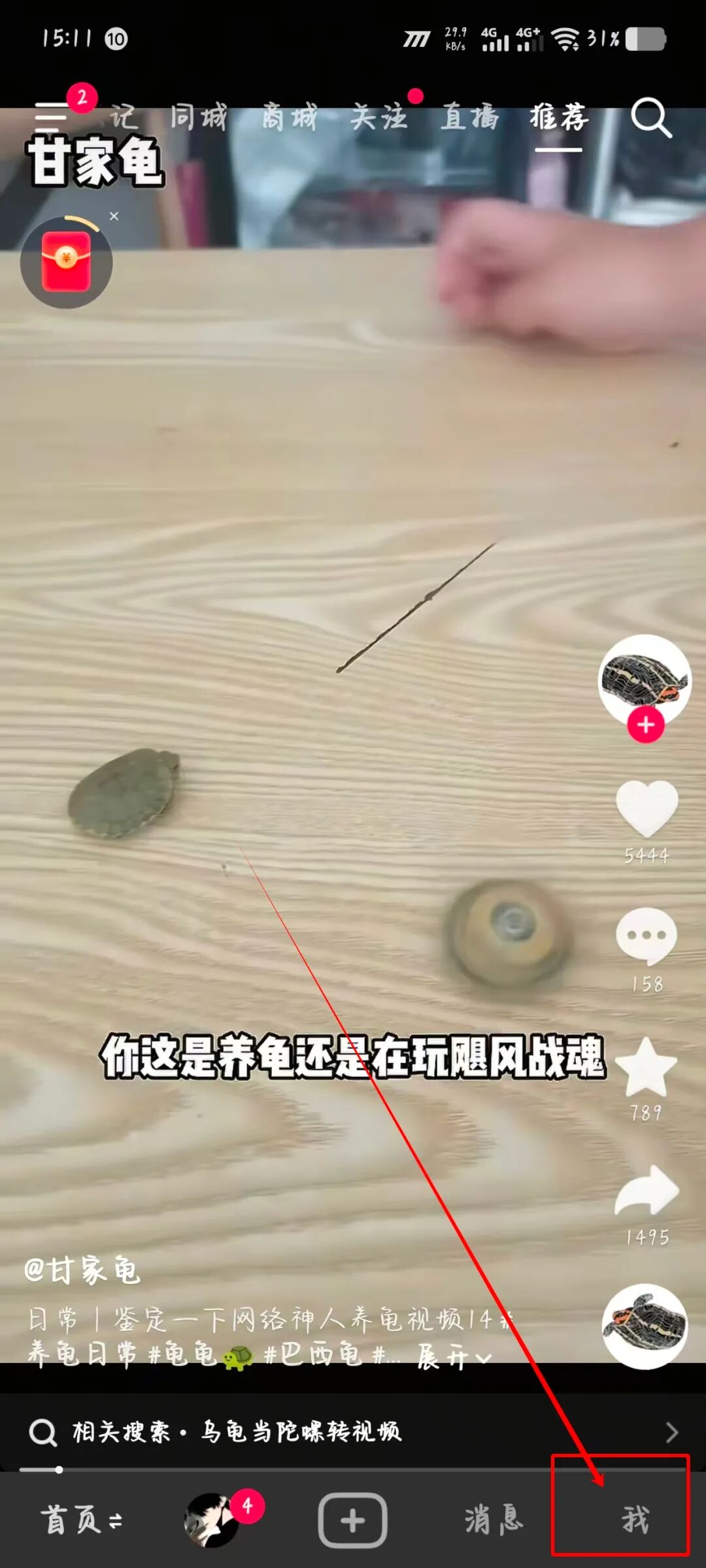 抖音月付影响信誉