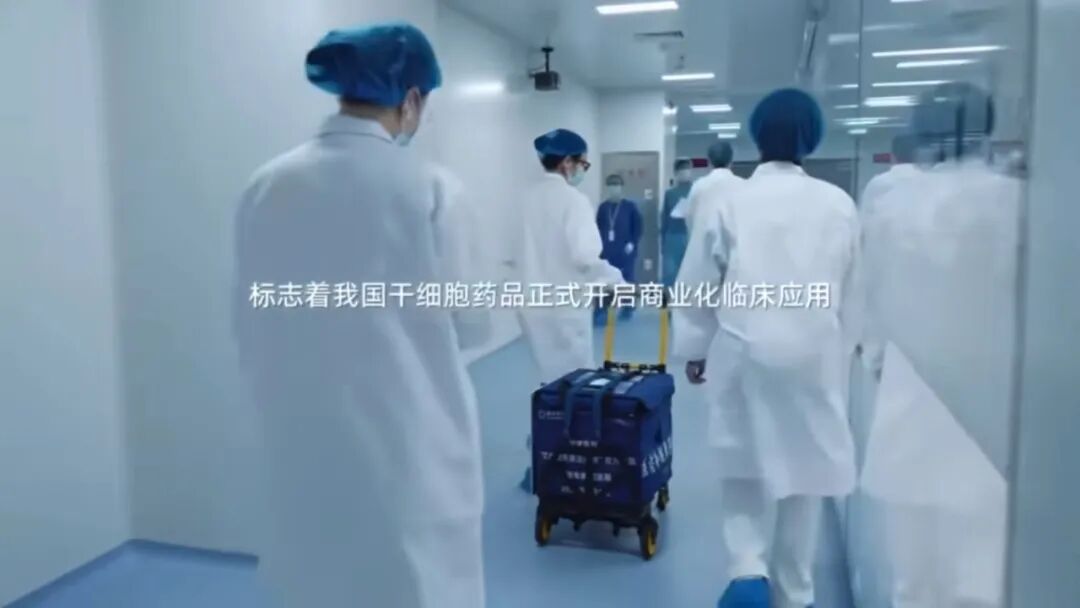 北京大学人民医院开出我国首张间充质干细胞药品处方！(图10)