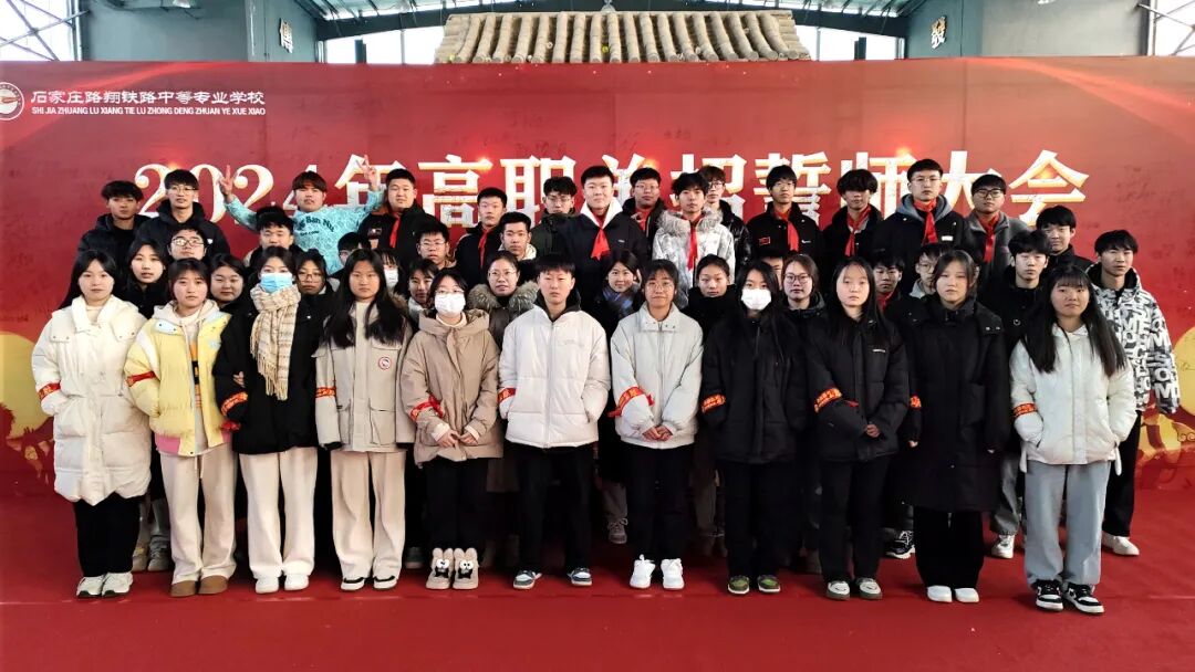 石家庄路翔铁路学校