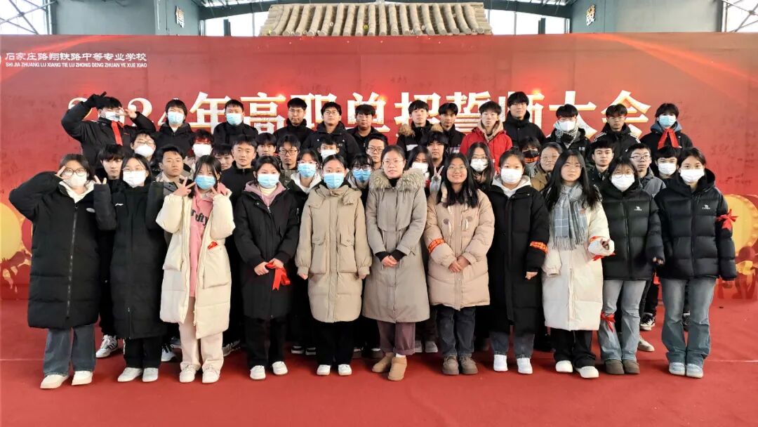 石家庄路翔铁路学校