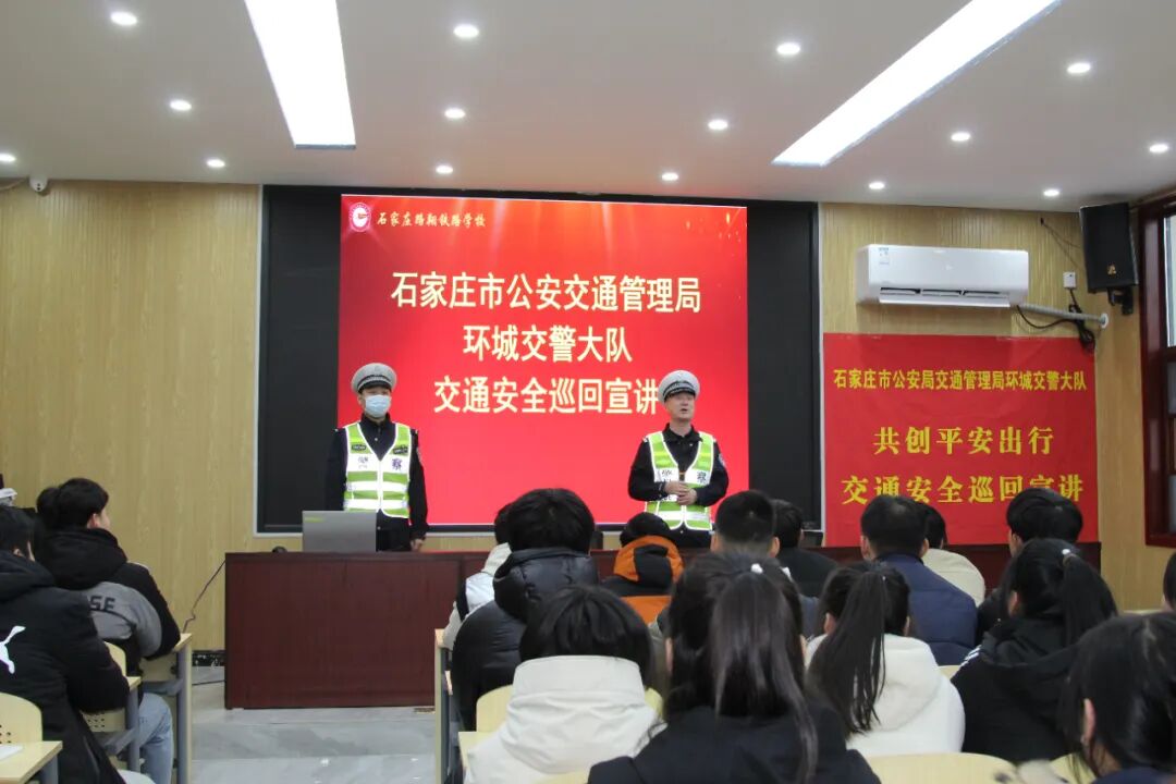 石家庄路翔铁路学校