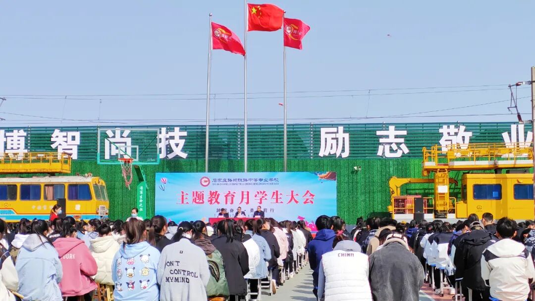 石家庄路翔铁路学校