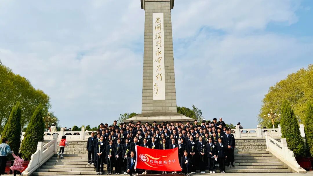 石家庄路翔铁路学校