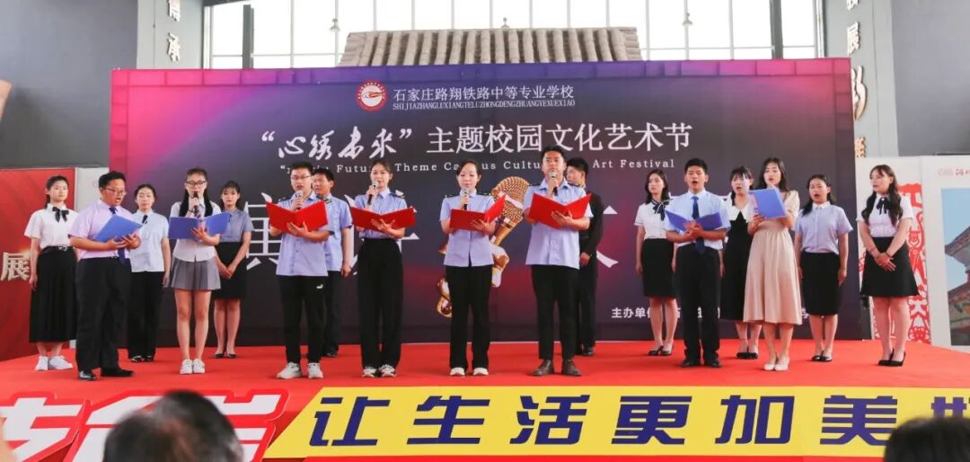 石家庄路翔铁路学校