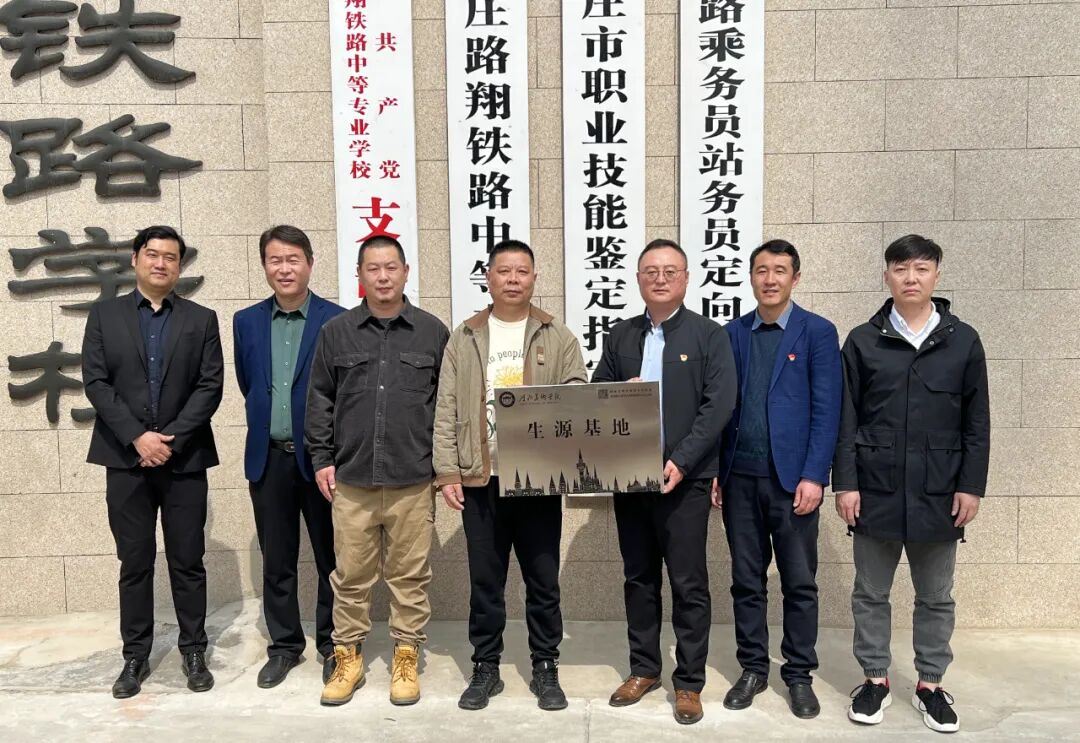石家庄路翔铁路学校