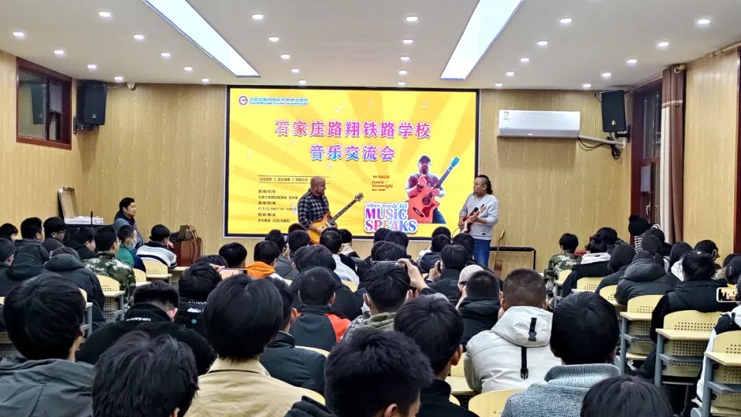 石家庄路翔铁路学校